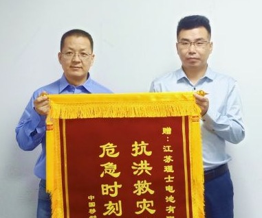 中國(guó)移動(dòng)河南公司授予理士電池“通信支援榮譽(yù)證書(shū)”