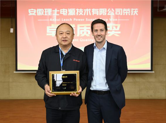 理士電池國(guó)際榮獲奇瑞捷豹路虎卓越質(zhì)量供應(yīng)商獎(jiǎng)